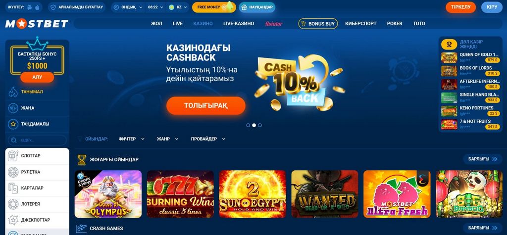 Mostbet Canlı Mərc 2026