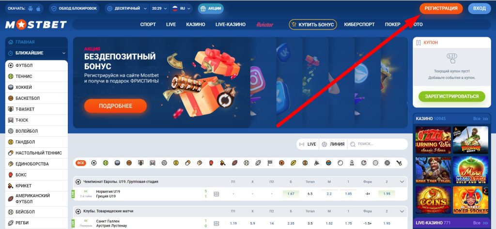Mostbet Pakistan Review - صفات، استعمال، اور کسٹمر کا تجربہ